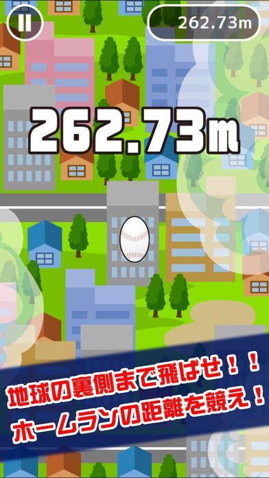 ありえない豪速球游戏截图