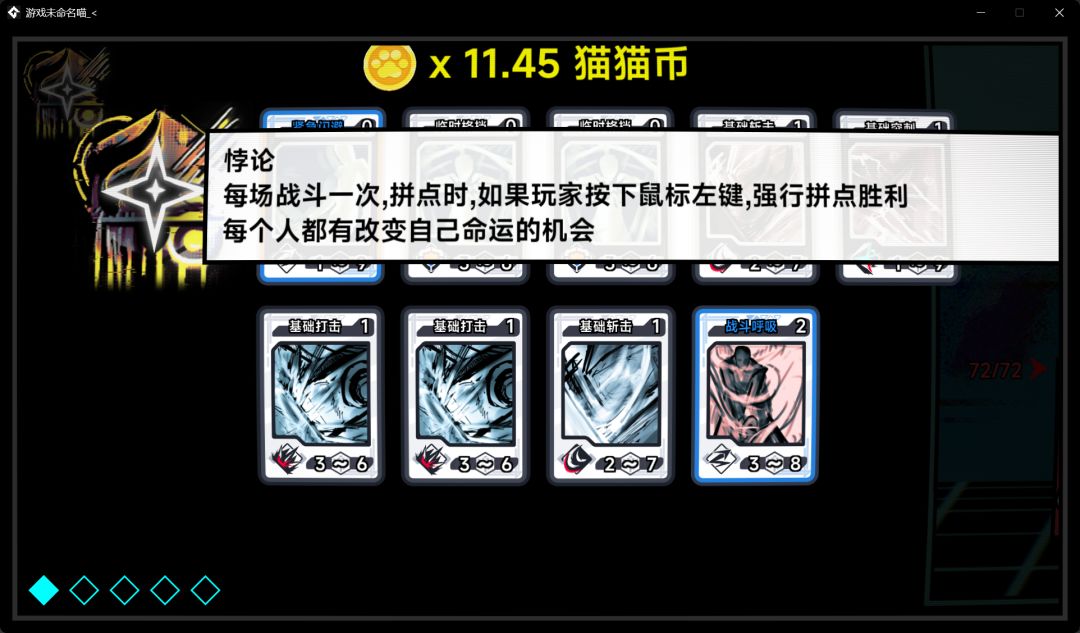 文件未命名喵游戏截图