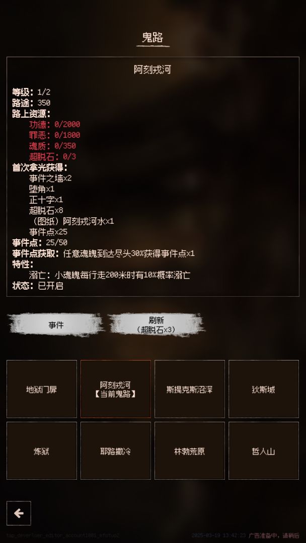 善恶启示录2游戏截图