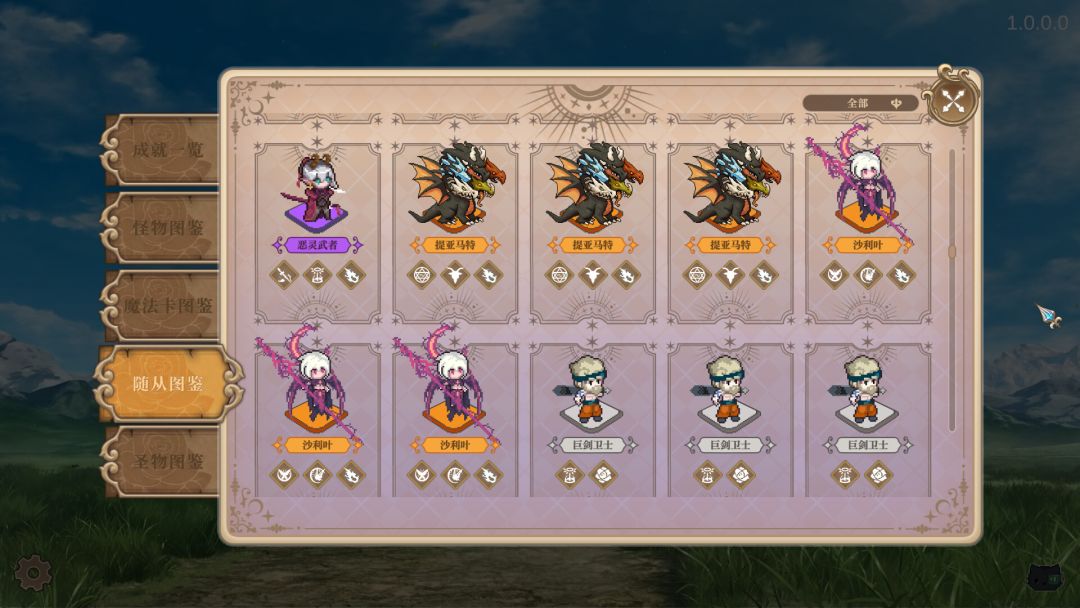 魔塔少女游戏截图