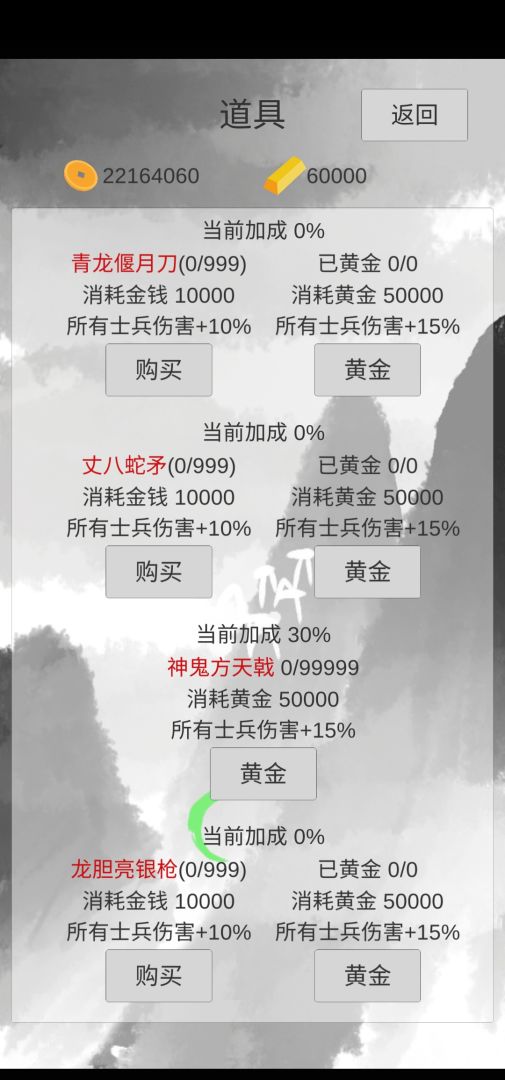 小兵三国传游戏截图