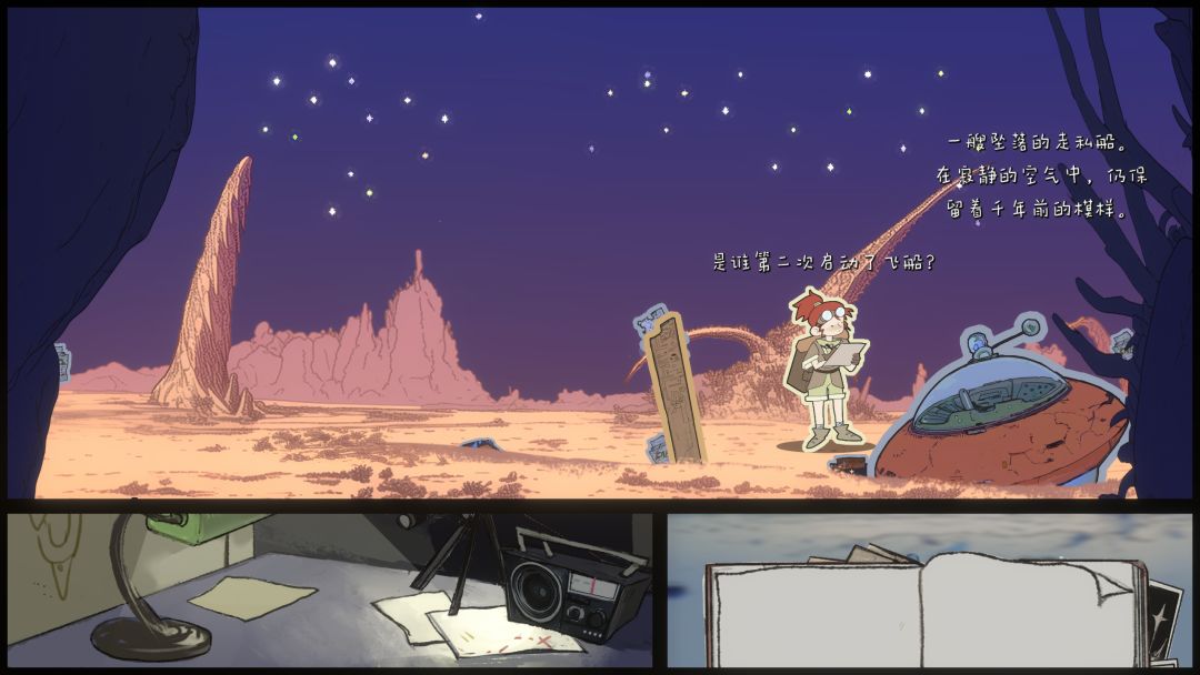 拉普拉斯的星语游戏截图