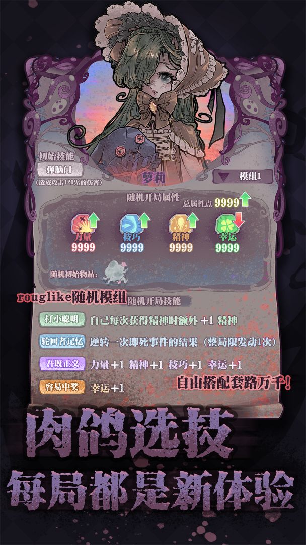 诡秘萝莉游戏截图