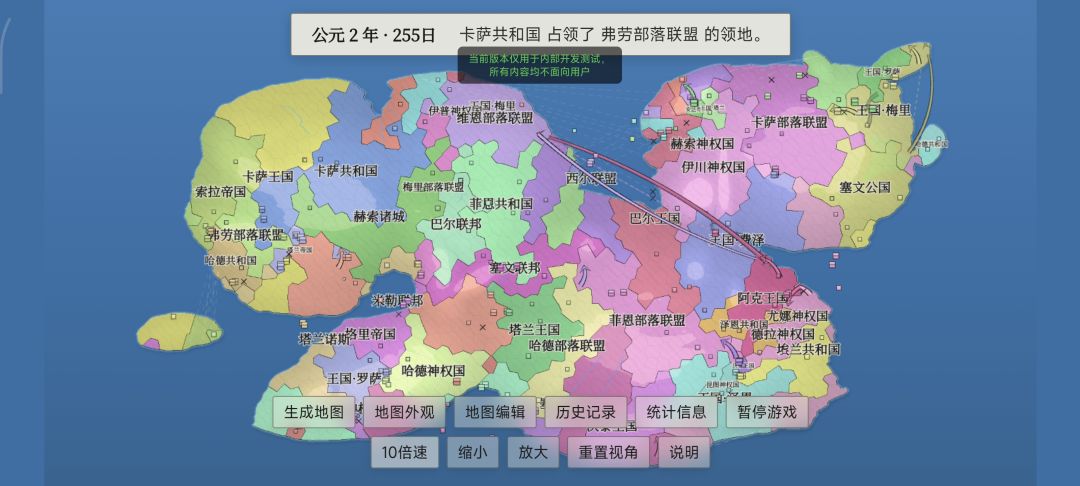 世界地图战役模拟器游戏截图