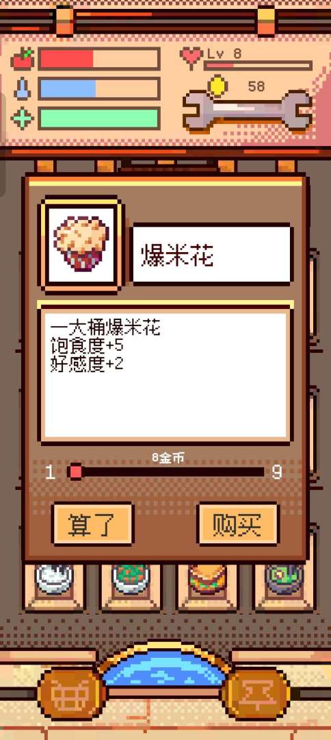 人生养成游戏截图