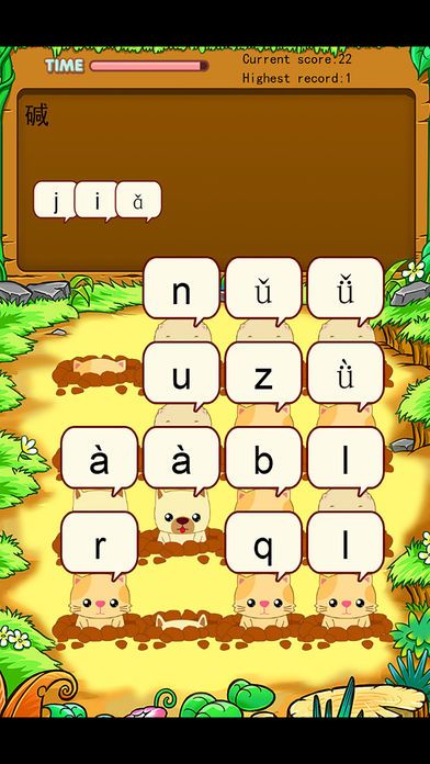 人教版小学生四年级语文上册背生字游戏截图