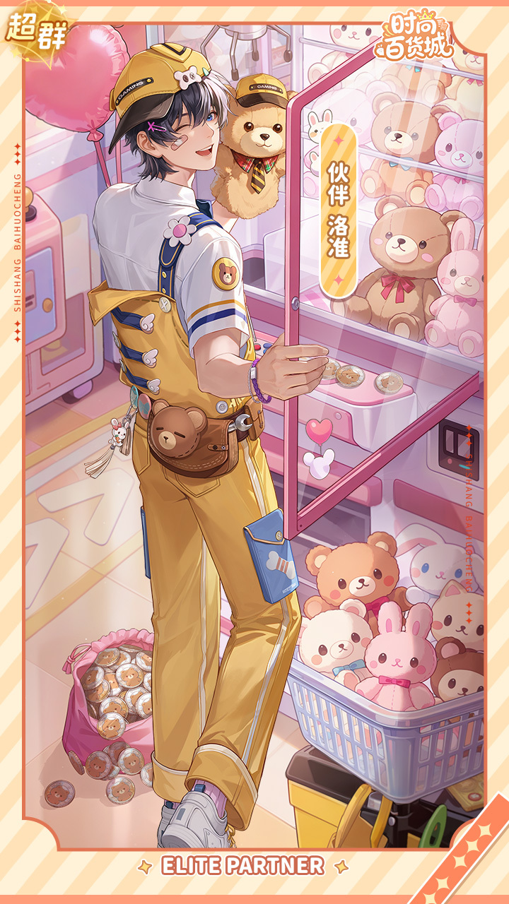 心动娃娃机上新，兔汐洛准来啦！