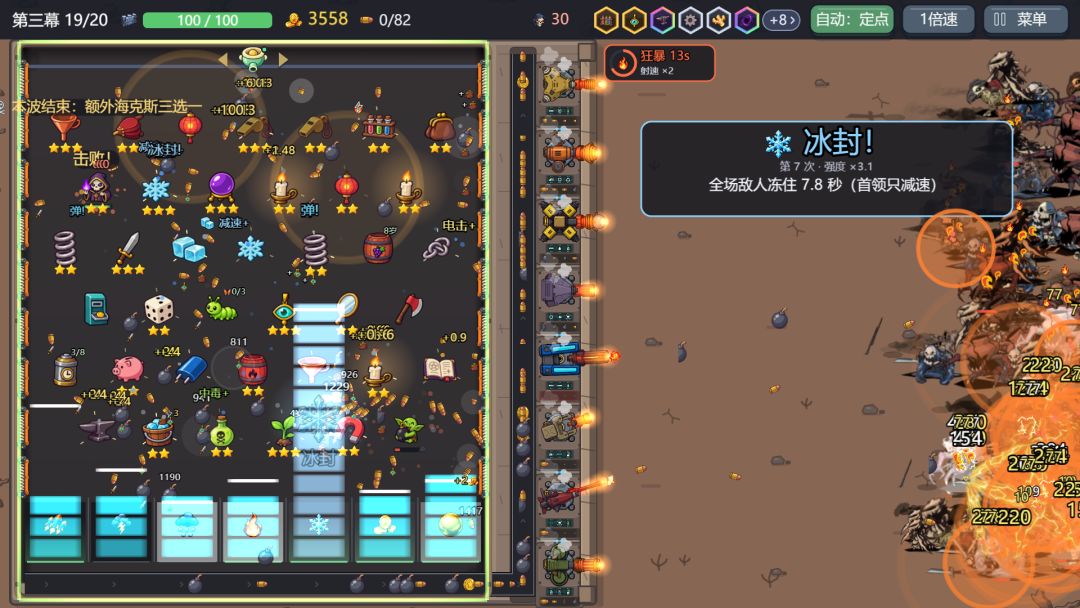 弹出无限火力游戏截图