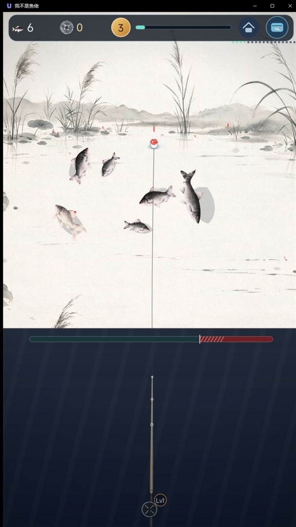 我不是鱼佬游戏截图