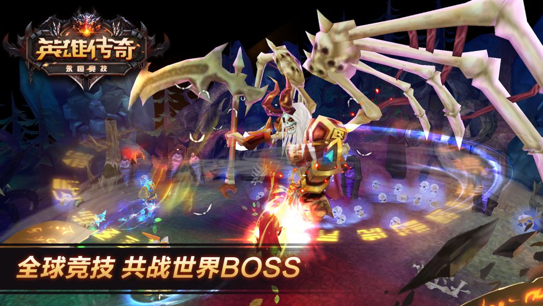 英雄传奇：永恒竞技游戏截图