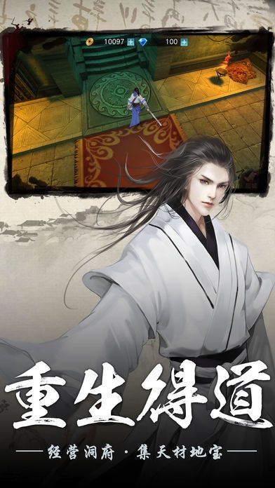 上古修仙-单机仙侠独立游戏游戏截图