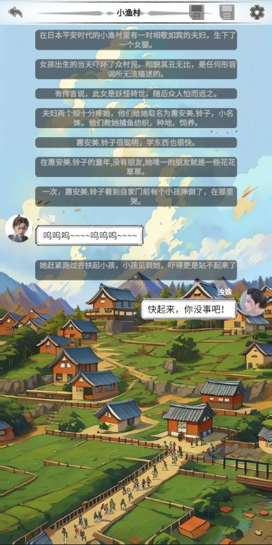 二十四鬼煞之浊姝篇游戏截图