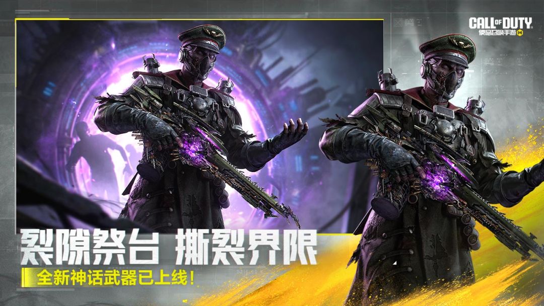 使命召唤手游游戏截图