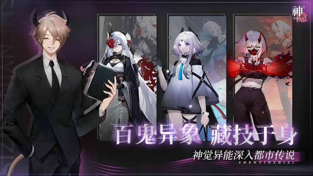 神隐之子游戏截图