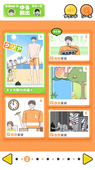 ロングボーイ游戏截图