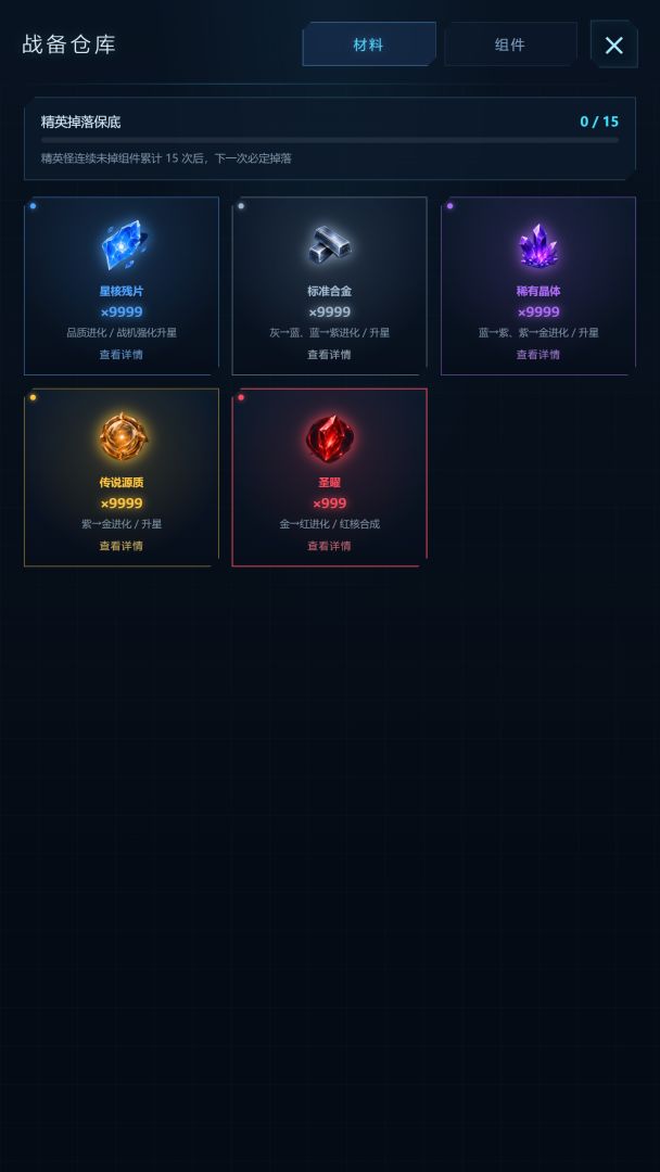 星尘战机游戏截图