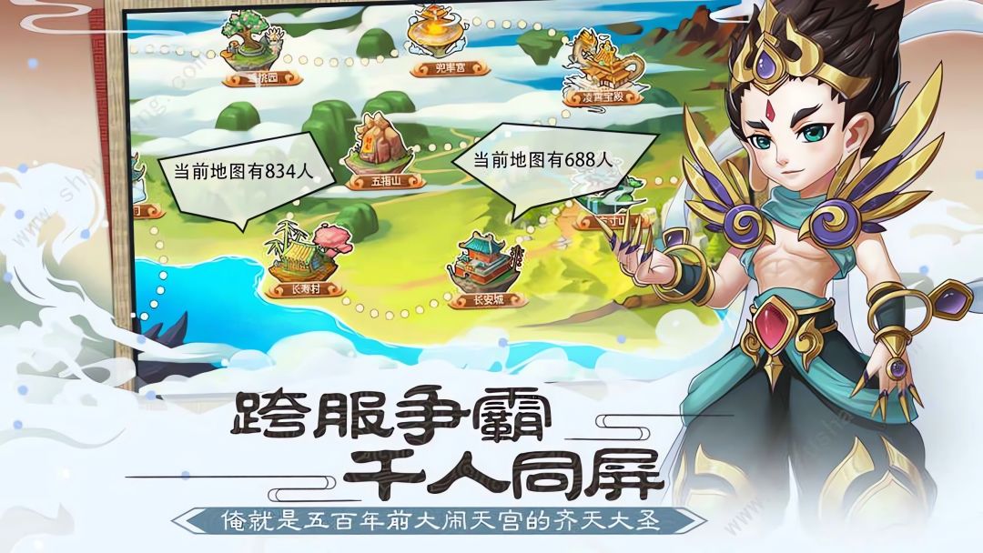 梦西游游戏截图