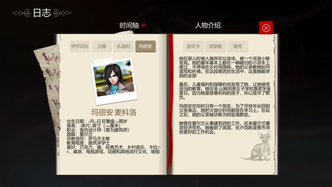 鬼来信游戏截图