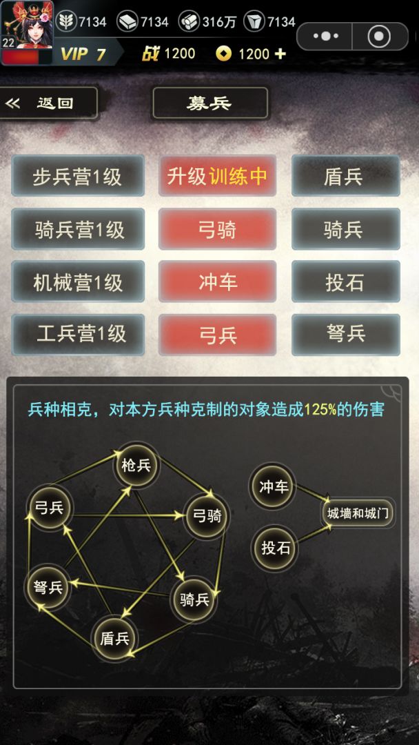 三国纷争：霸主游戏截图