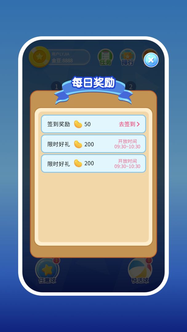 2048爱消消游戏截图