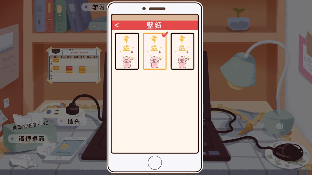 我们的大学游戏截图