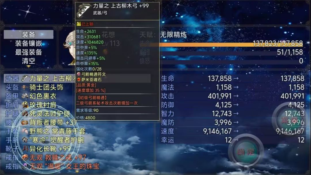 我能无限精炼装备游戏截图