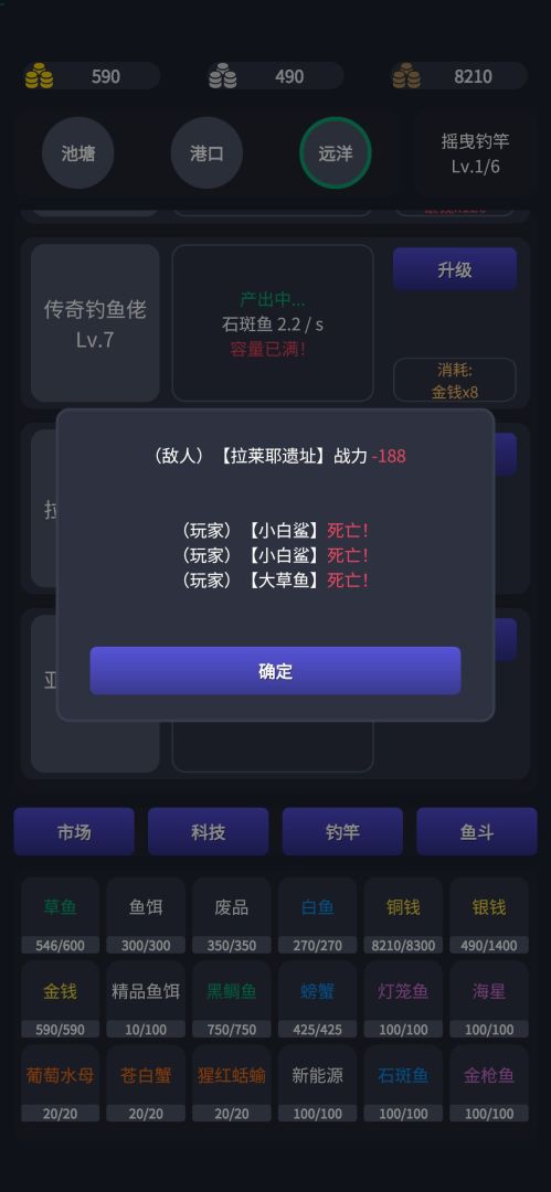 垂钓四海：前传游戏截图