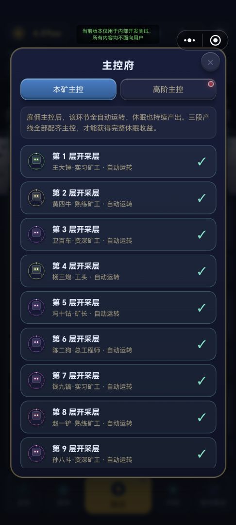 星球挖掘公司游戏截图