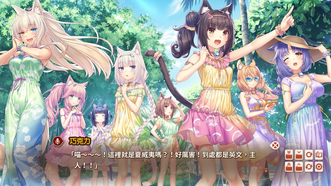 NEKOPARA After游戏截图