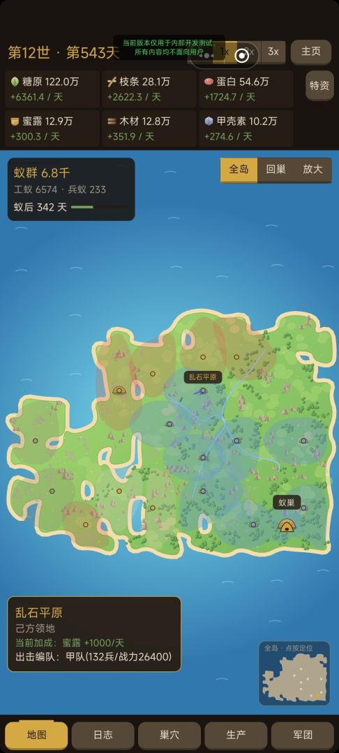 荒岛蚁王游戏截图