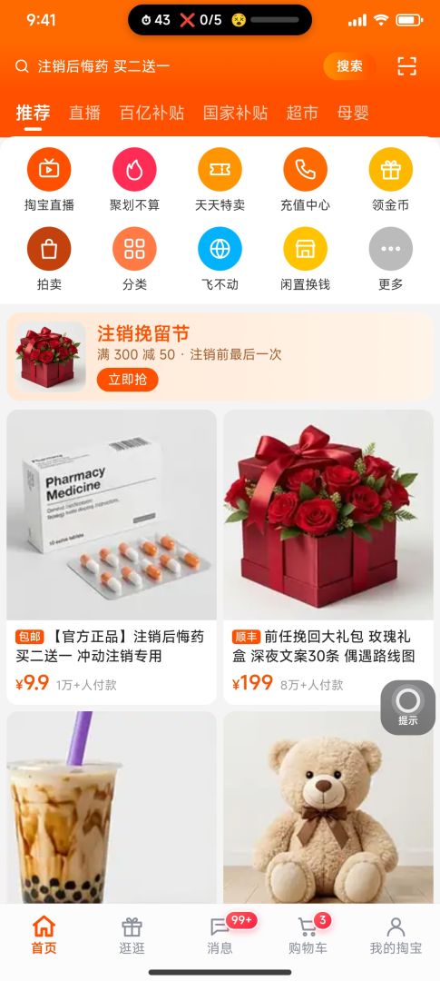 注销模拟器游戏截图