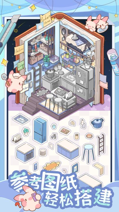 白日梦想屋截图