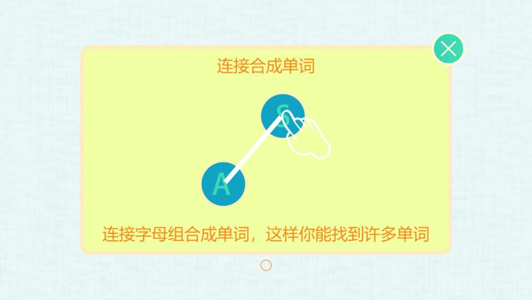 成语连连乐HD游戏截图