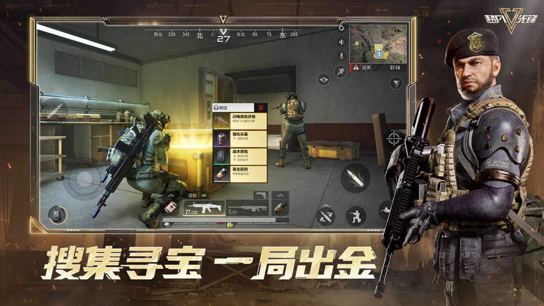 超凡先锋游戏截图