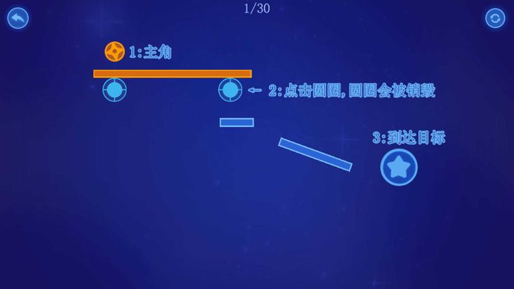 物理霓虹球 - 考验逻辑思维的重力解谜小游戏游戏截图