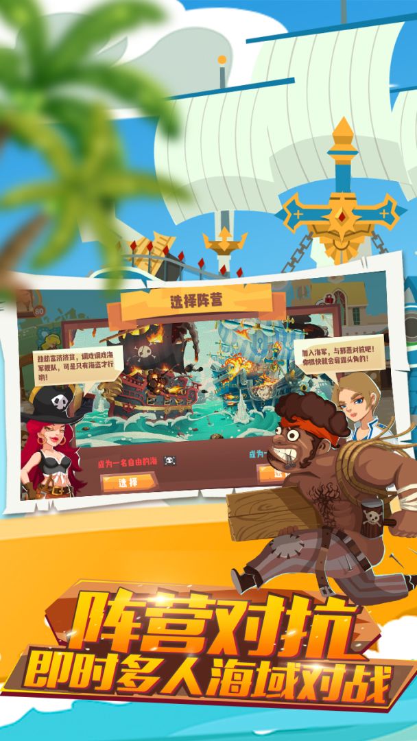 报告船长游戏截图