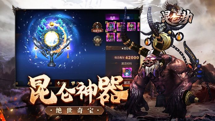 昆仑劫-化境渡劫游戏截图