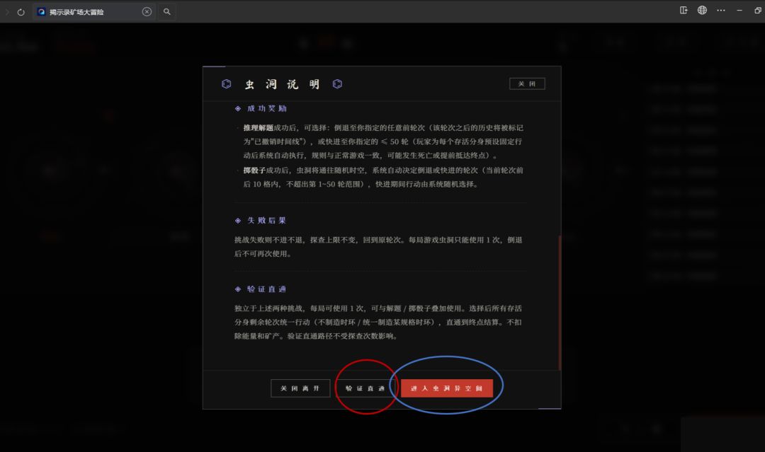 揭示录之矿场大冒险游戏截图