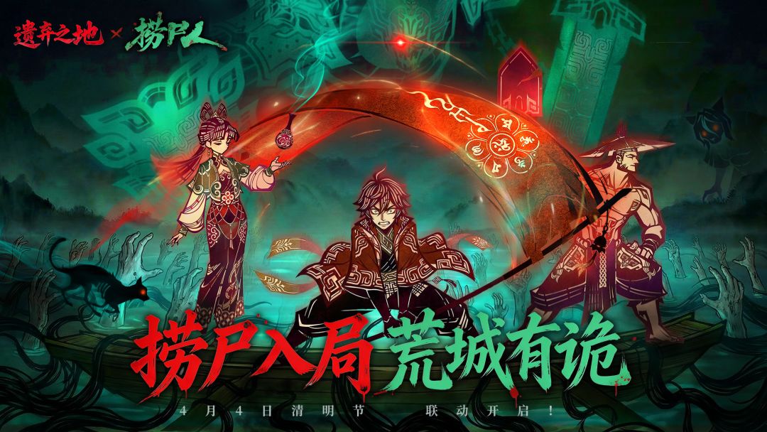 遗弃之地游戏截图