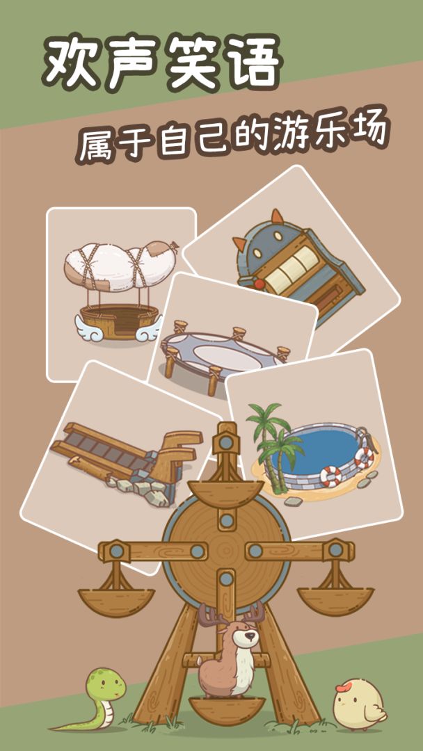 奥利的庄园游戏截图