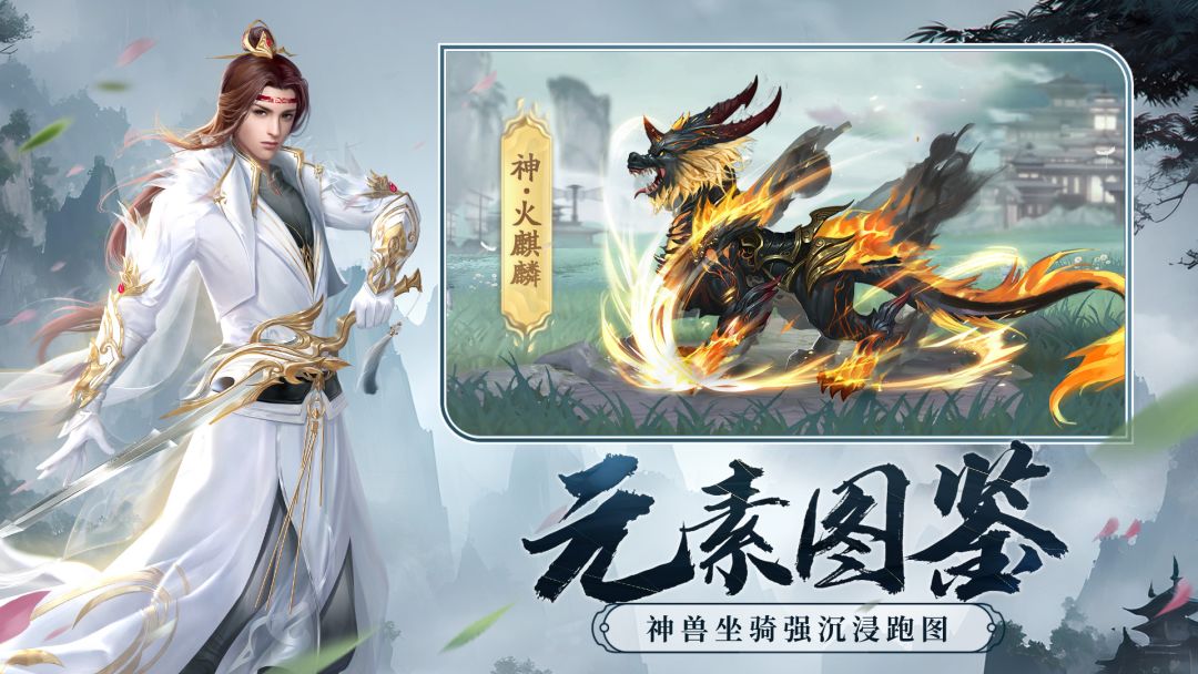 剑玲珑手机版游戏软件V1.0.0游戏截图