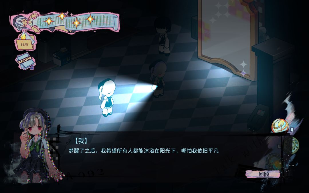 镜心光影游戏截图