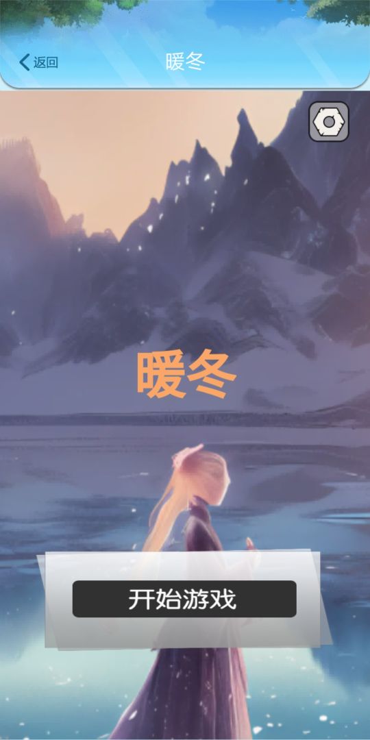 桔乐游戏截图