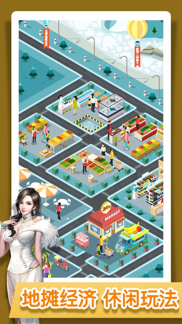 摆摊吧，老铁！游戏截图