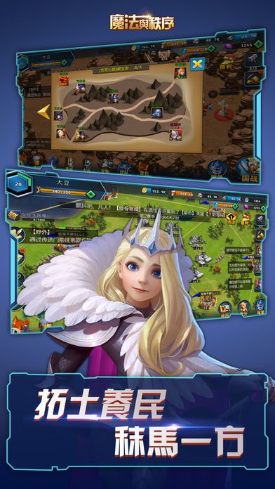 魔法与秩序:皇室崛起—最强战争魔幻策略手游游戏截图