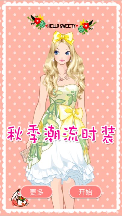 秋季潮流时装 - 巴黎时尚服装,女生换装小游戏游戏截图