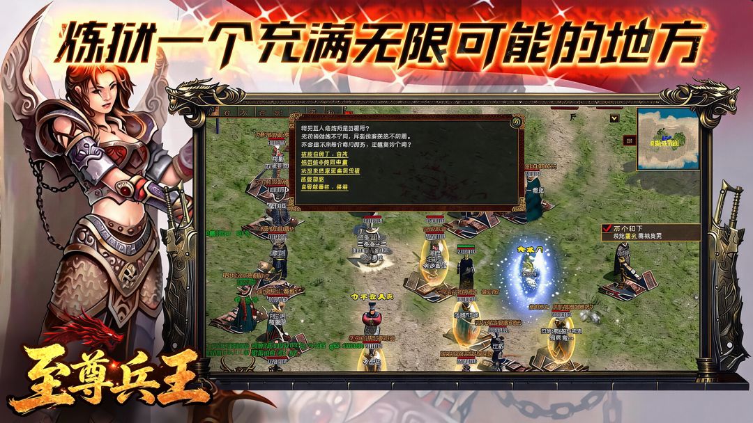 至尊兵王游戏截图