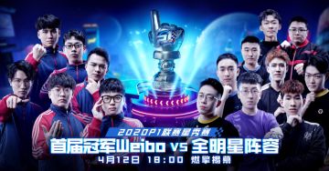 P1星秀赛周日开打，观赛必得赛博爆烈！