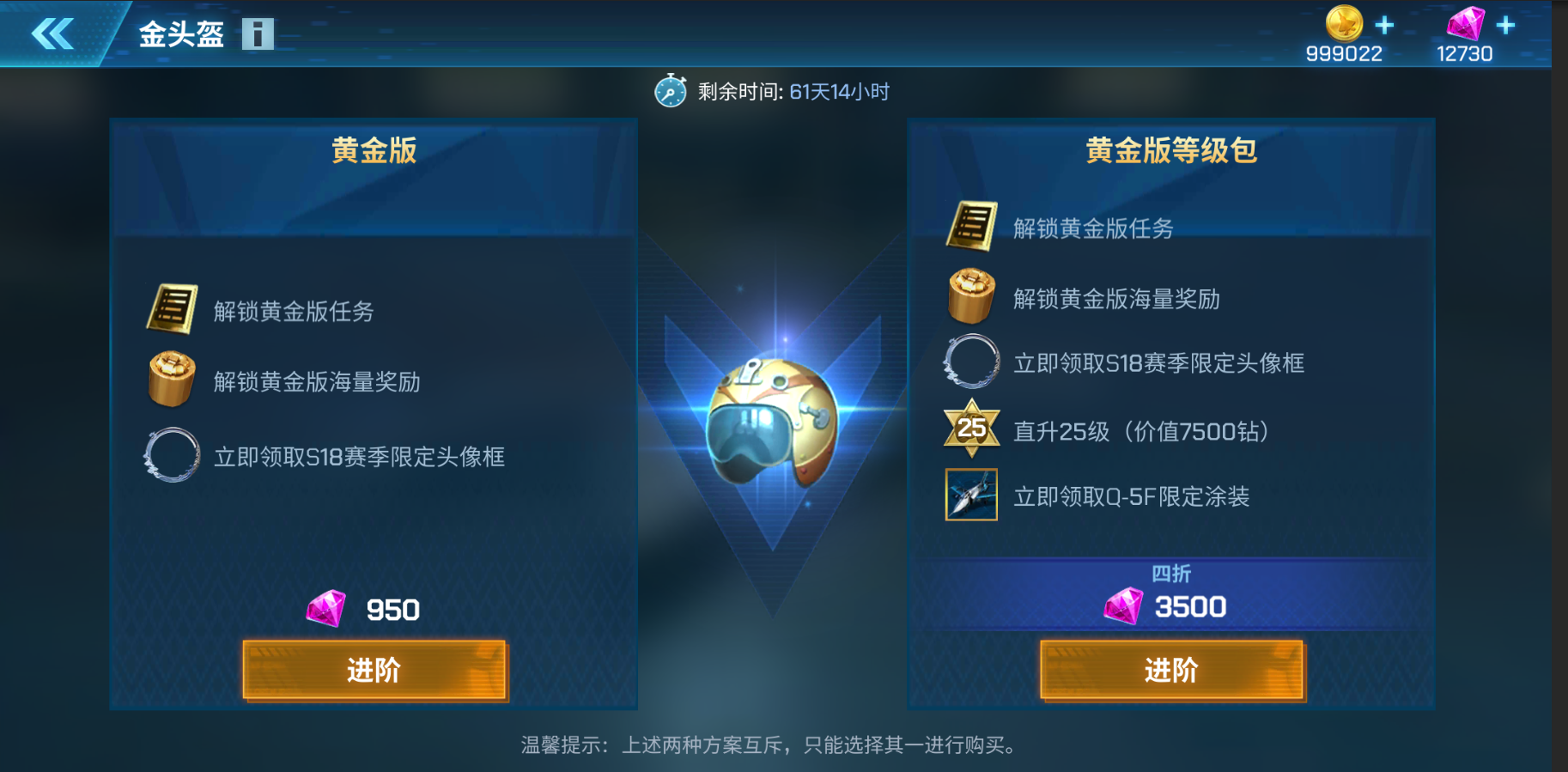 【S18金头盔赛季奖励】