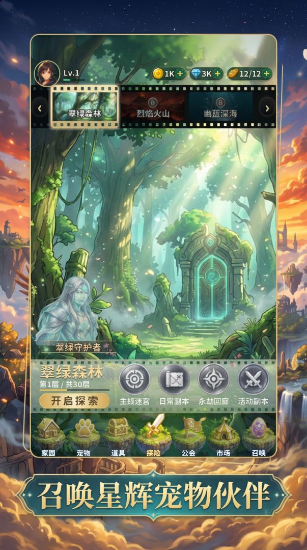 宠物迷宫游戏截图